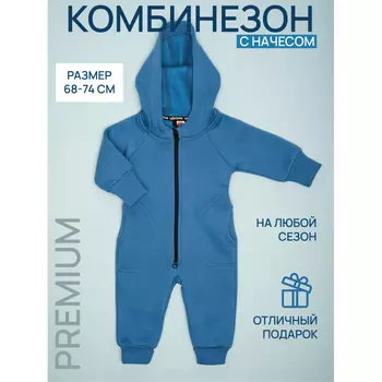 Star Kidz Комбинезон на флисе LO mbee