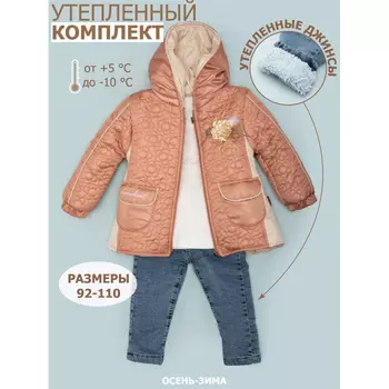 Star Kidz Комплект с курткой для девочки