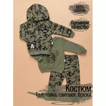 Star Kidz Костюм боди курточка штанишки "Military"