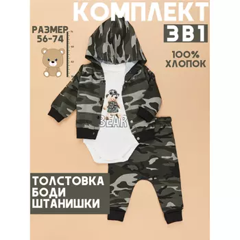 Star Kidz Костюм боди курточка штанишки "Military с мишкой"