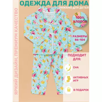 Star Kidz Пижама детская "Тропик"