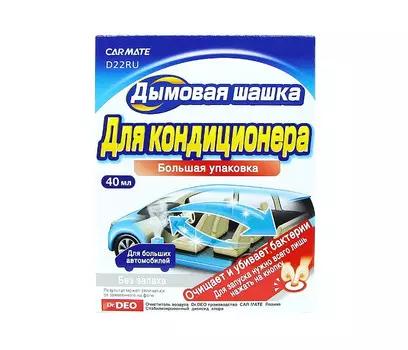 Steam Deo Устранитель неприятных запахов Aircoin Diiionar Deodorant Дымовая шашка 40 мл