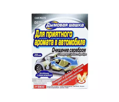 Steam Deo Устранитель неприятных запахов Deodorant Type ag Дымовая шашка 20 мл