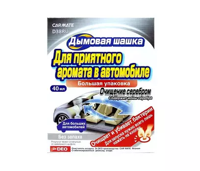 Steam Deo Устранитель неприятных запахов Deodorant Type AG Дымовая шашка 40 мл