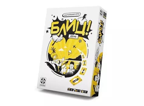 Стиль жизни Настольная игра Блиц! День