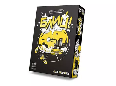 Стиль жизни Настольная игра Блиц! Ночь