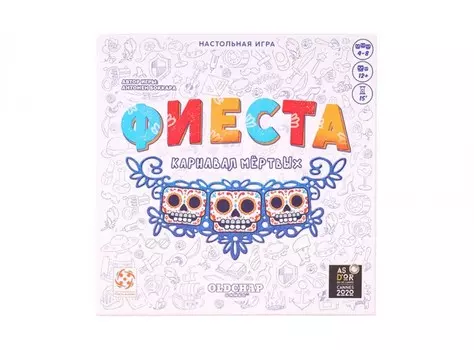 Стиль жизни Настольная игра Фиеста Карнавал мёртвых