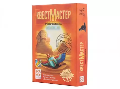 Стиль жизни Настольная игра Квест Мастер 6. Проклятие Сфинкса