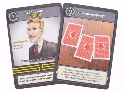 Стиль жизни Настольная игра КвестМастер3 Ограбление в Венеции