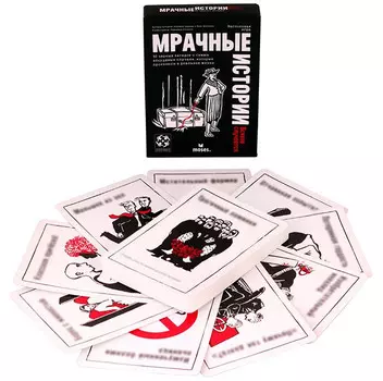 Стиль жизни Настольная игра Мрачные истории Всякое случается