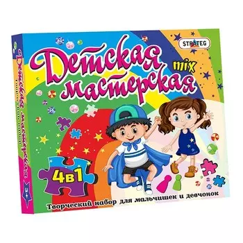 Strateg Набор для творчества Детская мастерская 4 в 1