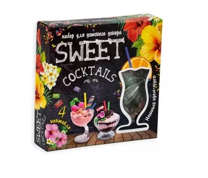 Strateg Набор для творчества Sweet cocktails