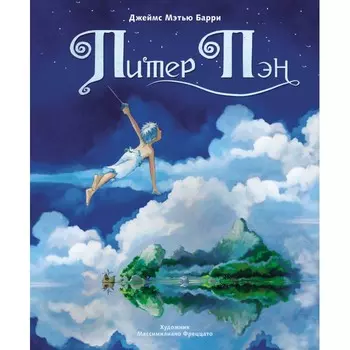 Стрекоза 100 Лучших книг Питер Пэн