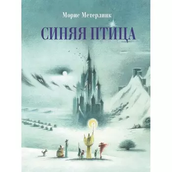 Стрекоза 100 Лучших Книг Синяя птица
