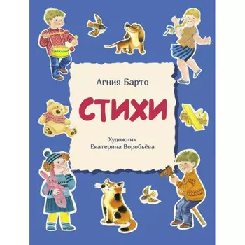 Стрекоза А. Барто Стихи