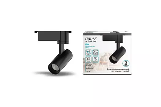 Светильник Gauss трековый цилиндр LED 8W 750lm 4000K 180-220V IP20 155х45 мм