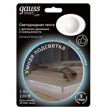 Светильник Gauss Умная подсветка Sensor 5W 4100К 1.2 м