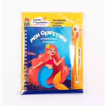 Световые картины Блокнот Русалка