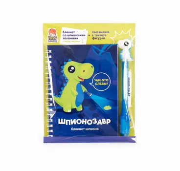 Световые картины Блокнот Шпионозавр