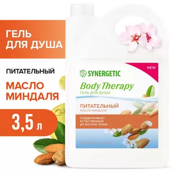 Synergetic Гель для душа Масло миндаля Body Therapy 3.5 л