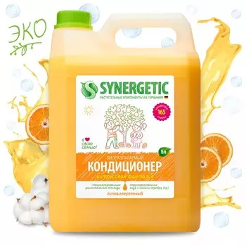 Synergetic Кондиционер для белья Цитрусовая фантазия 5 л