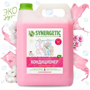 Synergetic Кондиционер для белья гипоаллергенный с антистатическим эффектом Аромамагия 5 л
