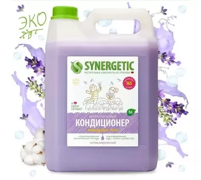 Synergetic Кондиционер для белья Лавандовое поле 5 л