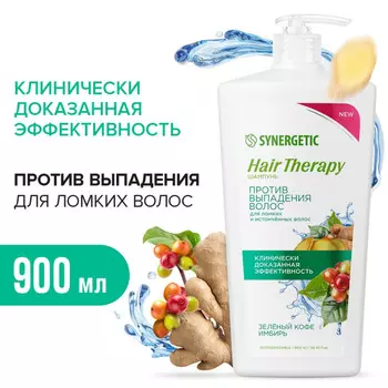 Synergetic Шампунь-бальзам Против выпадения волос Hair Therapy 900 мл