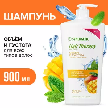 Synergetic Шампунь объем и густота волос Hair Therapy 900 мл