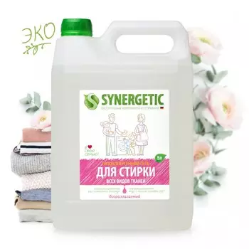 Synergetic Средство для стирки 5 л