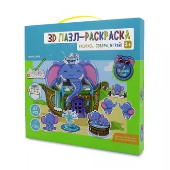 Synergy 3D Пазл-раскраска Домик Слона (67 деталей)