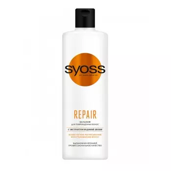 Syoss Бальзам Repair 450 мл