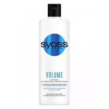 Syoss Бальзам Volume 450 мл