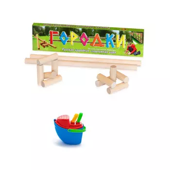 Тебе-Игрушка Набор летний: Городки 49 см + Песочный набор Пароходик