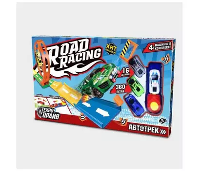 Технодрайв Автотрек петля с машинками