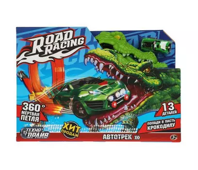 Технодрайв Автотрек с катапультой Крокодил