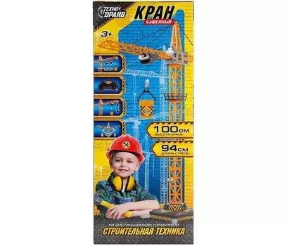 Технодрайв Башенный кран на дистанционном управлении 1906B275-R