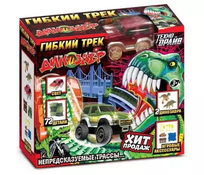 Технодрайв Гибкий автотрек Динозавр 1810K1605-R