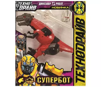 Технодрайв Робот Супербот трансформирующийся в динозавра