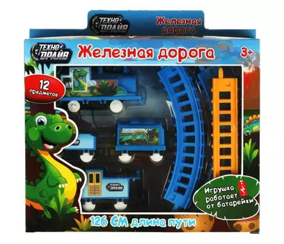 Технодрайв Железная дорога Динозаврики