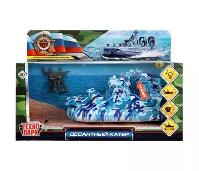 Технопарк Десантный катер Камуфляж 18 см