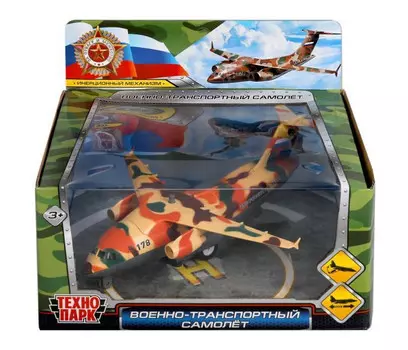 Технопарк Инерционная модель Военно-транспортный самолёт