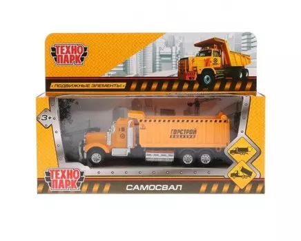 Технопарк Машина Самосвал 14 см