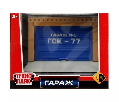 Технопарк Модель Гараж