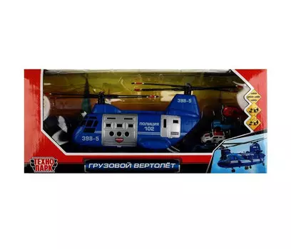 Технопарк Модель Грузовой вертолёт Полиция
