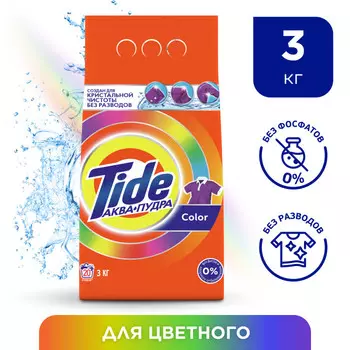 Tide Стиральный порошок Автомат Color 3 кг (20 стирок)