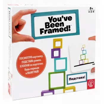Tree Toys Настольная игра You've Been Framed! Подстава!