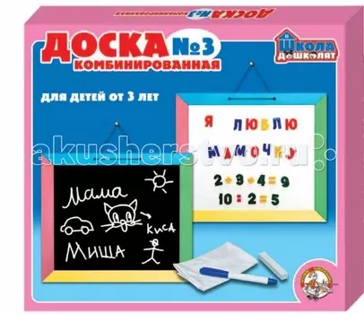 Тридевятое царство Магнитная доска для детей дк-3