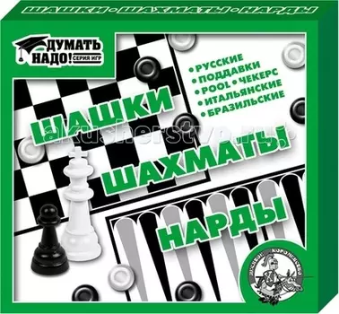 Тридевятое царство Шашки, нарды, шахматы