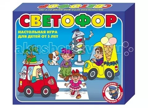 Тридевятое царство Светофор 00296